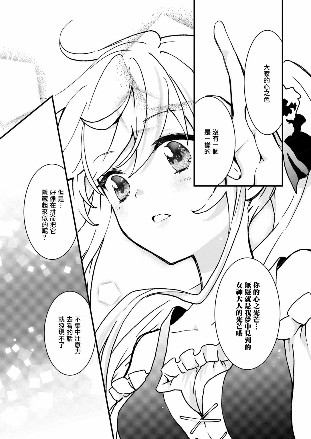 土气又不起眼的我从今天起就要结束了韩漫全集-第04话无删减无遮挡章节图片 