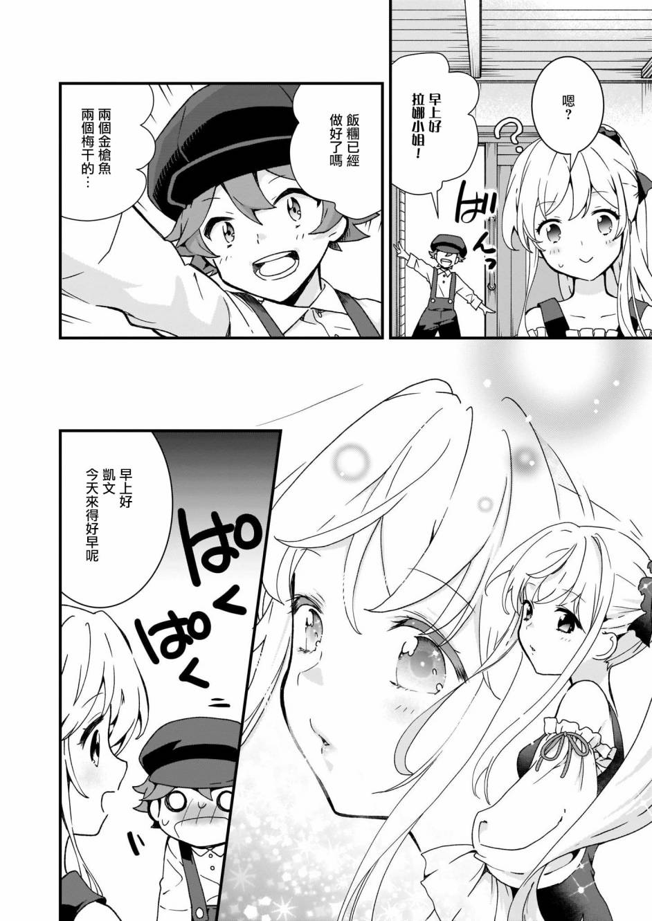 土气又不起眼的我从今天起就要结束了韩漫全集-第05话无删减无遮挡章节图片 