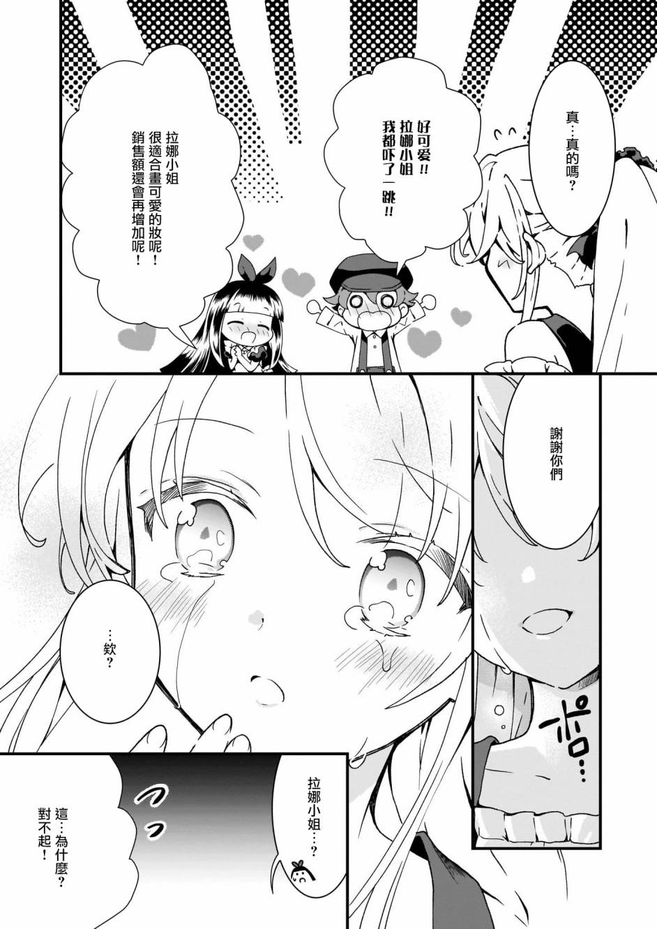 土气又不起眼的我从今天起就要结束了韩漫全集-第05话无删减无遮挡章节图片 