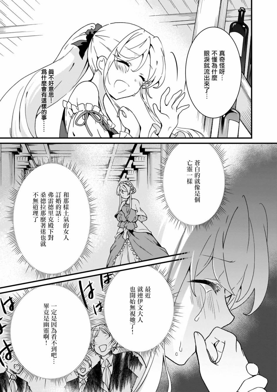 土气又不起眼的我从今天起就要结束了韩漫全集-第05话无删减无遮挡章节图片 