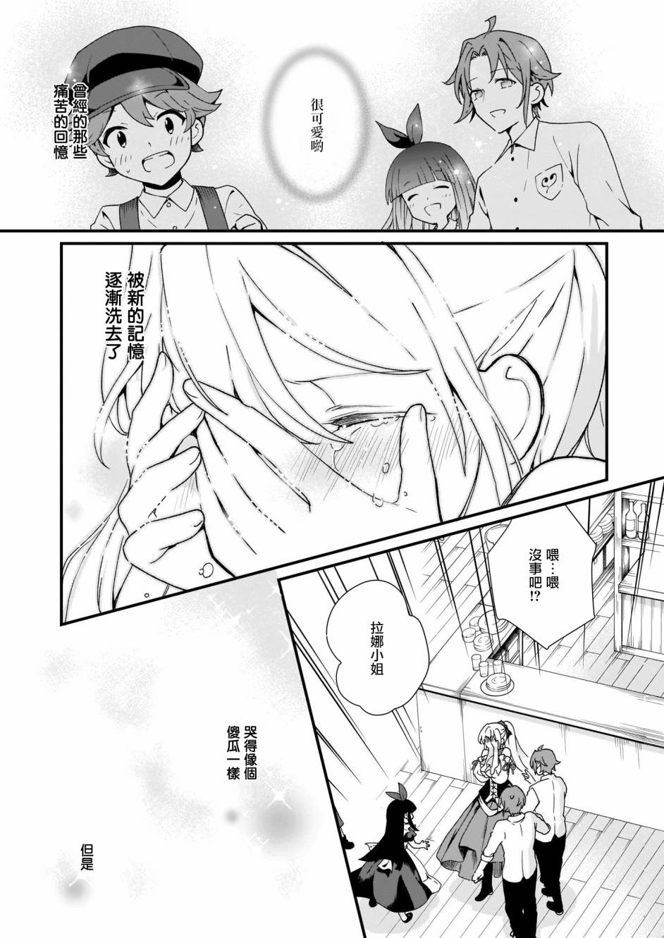 土气又不起眼的我从今天起就要结束了韩漫全集-第05话无删减无遮挡章节图片 