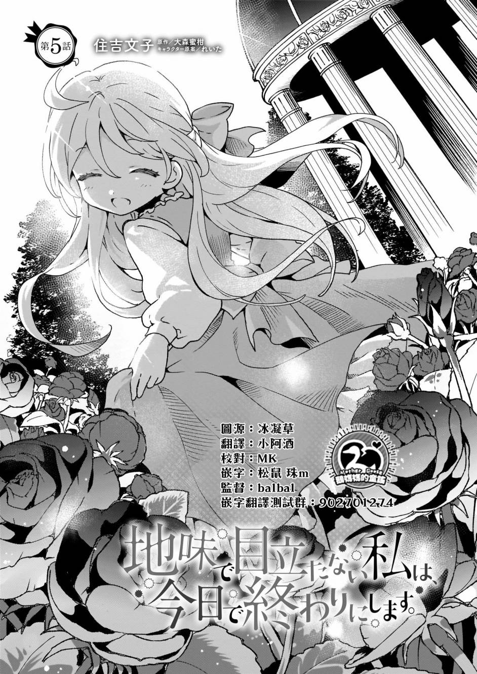 土气又不起眼的我从今天起就要结束了韩漫全集-第05话无删减无遮挡章节图片 