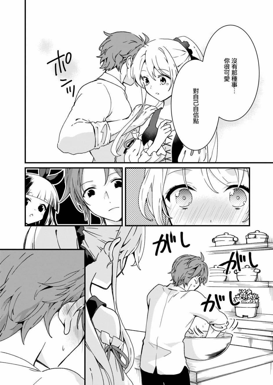 土气又不起眼的我从今天起就要结束了韩漫全集-第05话无删减无遮挡章节图片 
