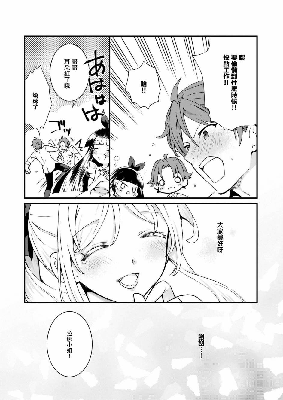 土气又不起眼的我从今天起就要结束了韩漫全集-第05话无删减无遮挡章节图片 