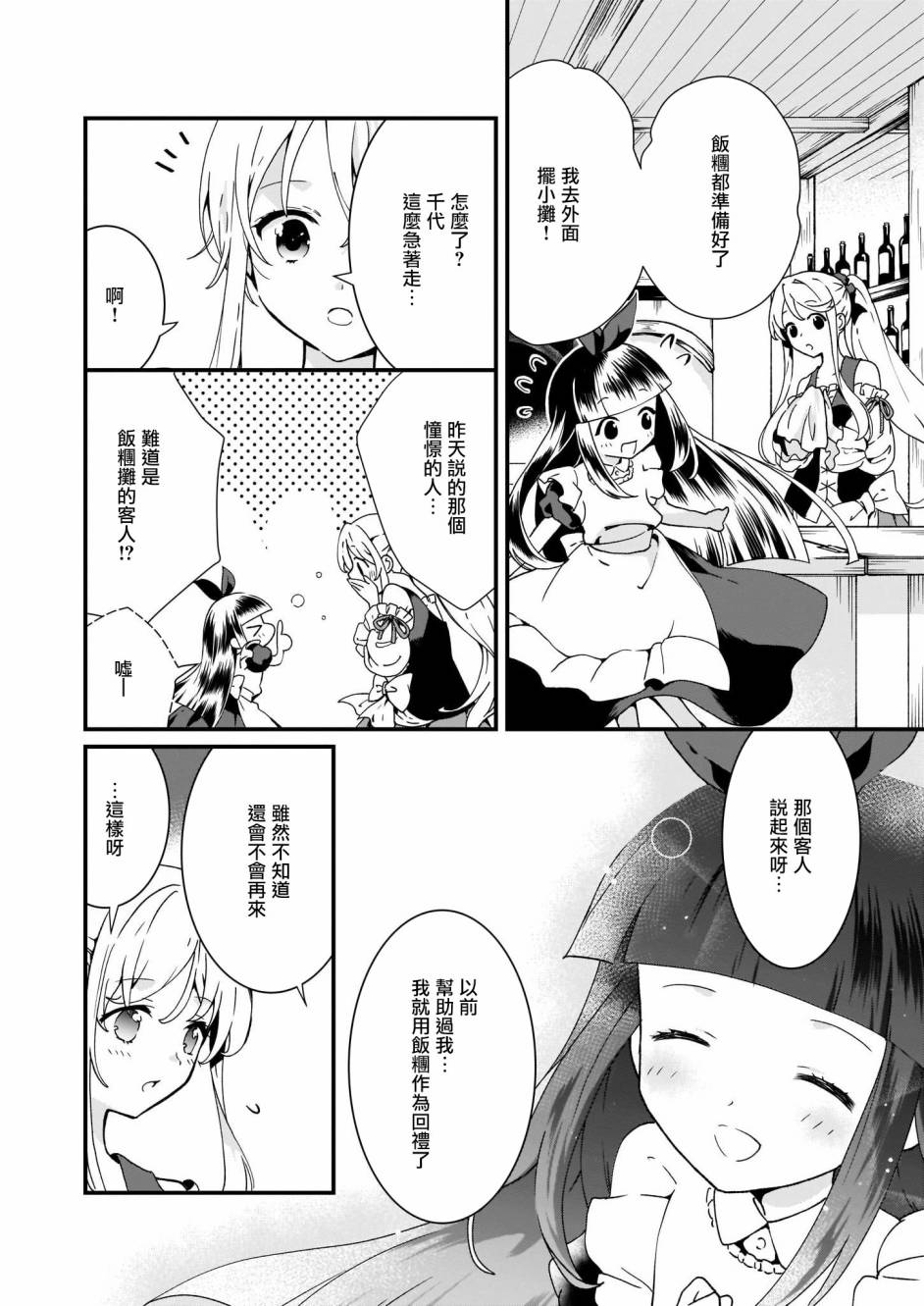 土气又不起眼的我从今天起就要结束了韩漫全集-第05话无删减无遮挡章节图片 