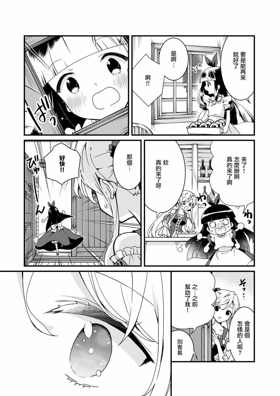 土气又不起眼的我从今天起就要结束了韩漫全集-第05话无删减无遮挡章节图片 