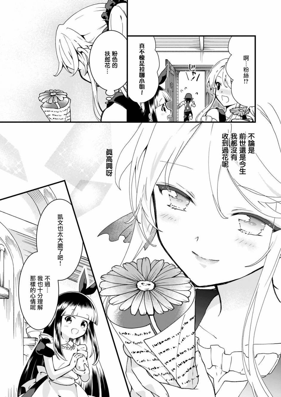 土气又不起眼的我从今天起就要结束了韩漫全集-第05话无删减无遮挡章节图片 
