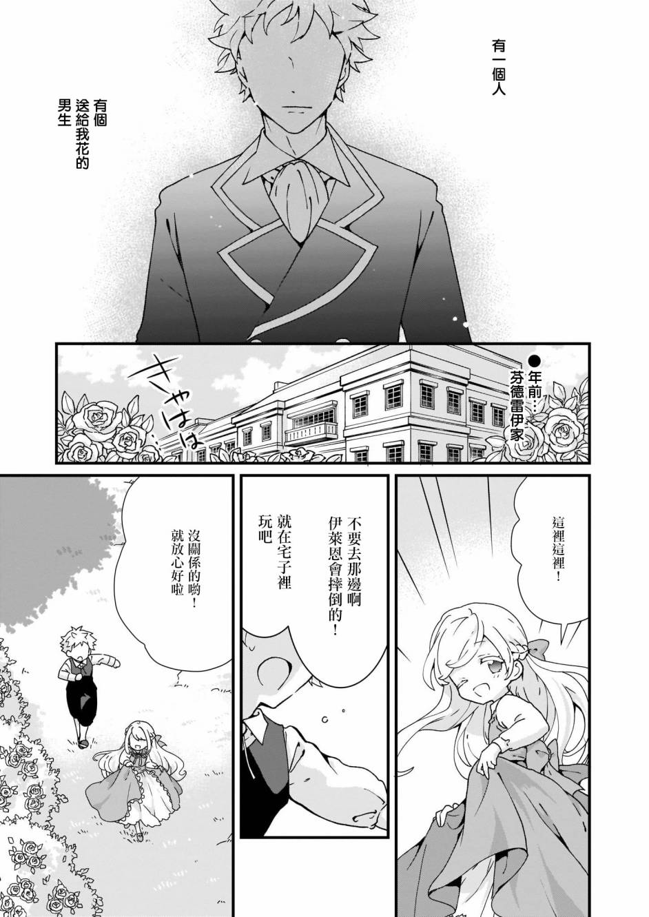土气又不起眼的我从今天起就要结束了韩漫全集-第05话无删减无遮挡章节图片 
