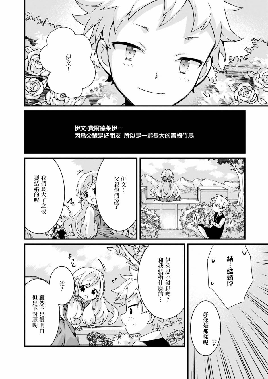土气又不起眼的我从今天起就要结束了韩漫全集-第05话无删减无遮挡章节图片 