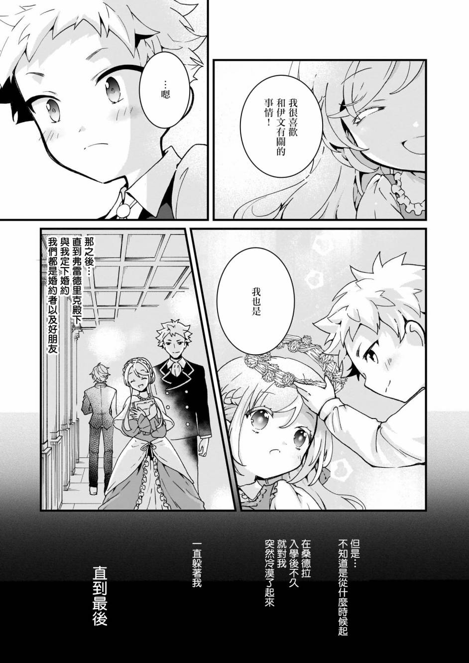 土气又不起眼的我从今天起就要结束了韩漫全集-第05话无删减无遮挡章节图片 