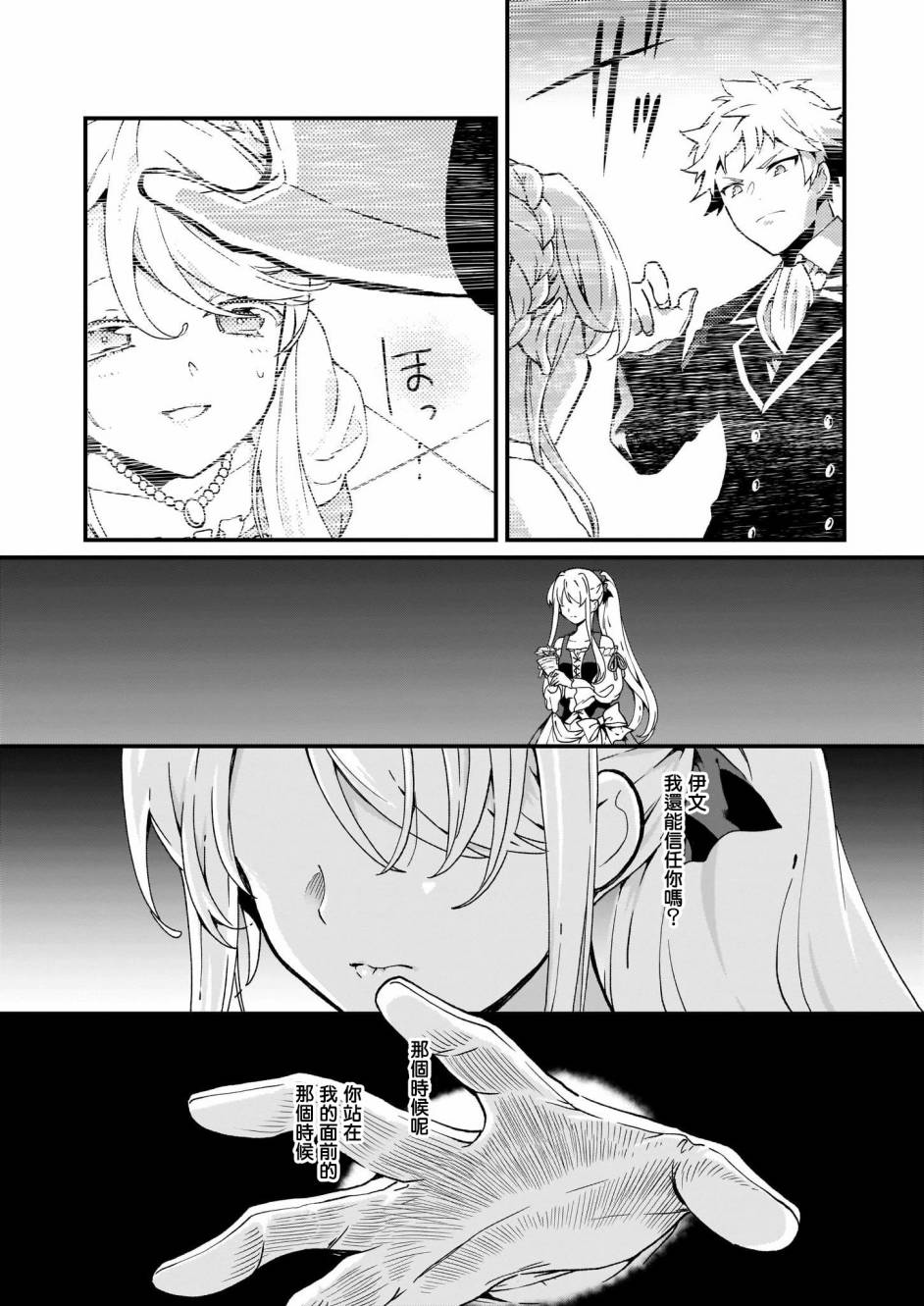 土气又不起眼的我从今天起就要结束了韩漫全集-第05话无删减无遮挡章节图片 