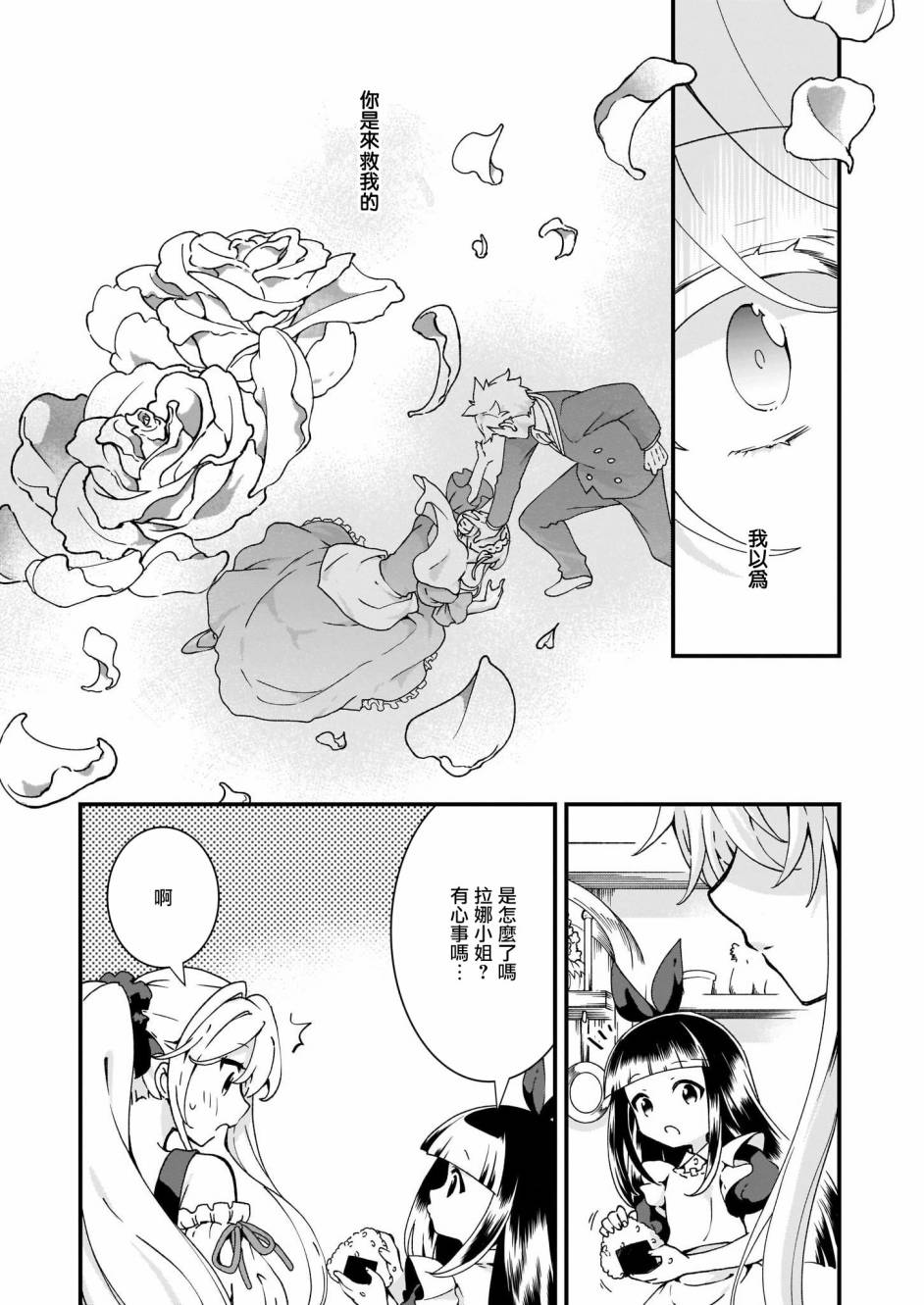 土气又不起眼的我从今天起就要结束了韩漫全集-第05话无删减无遮挡章节图片 