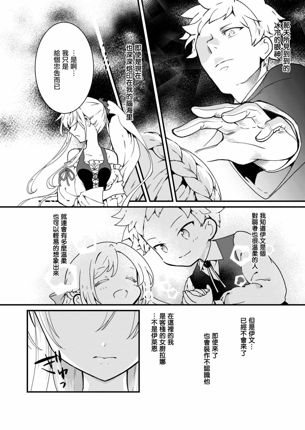 土气又不起眼的我从今天起就要结束了韩漫全集-第6.1话无删减无遮挡章节图片 