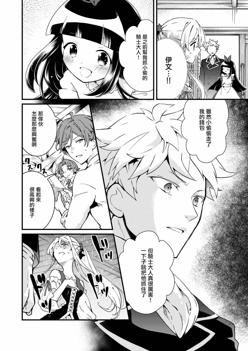 土气又不起眼的我从今天起就要结束了韩漫全集-第6.1话无删减无遮挡章节图片 