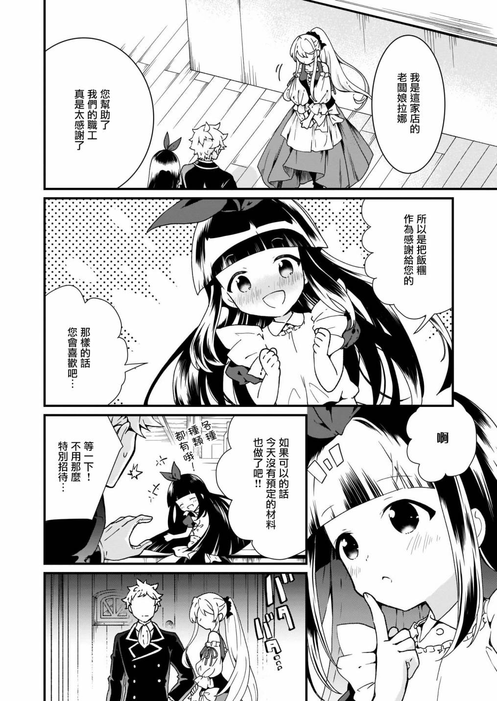 土气又不起眼的我从今天起就要结束了韩漫全集-第6.1话无删减无遮挡章节图片 