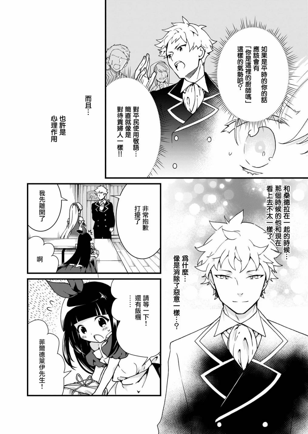 土气又不起眼的我从今天起就要结束了韩漫全集-第6.1话无删减无遮挡章节图片 