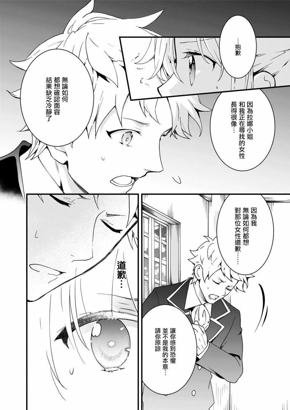 土气又不起眼的我从今天起就要结束了韩漫全集-第6.2话无删减无遮挡章节图片 