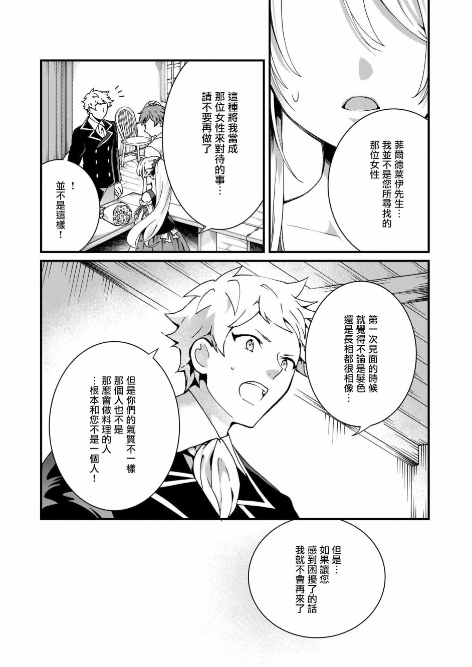 土气又不起眼的我从今天起就要结束了韩漫全集-第6.2话无删减无遮挡章节图片 