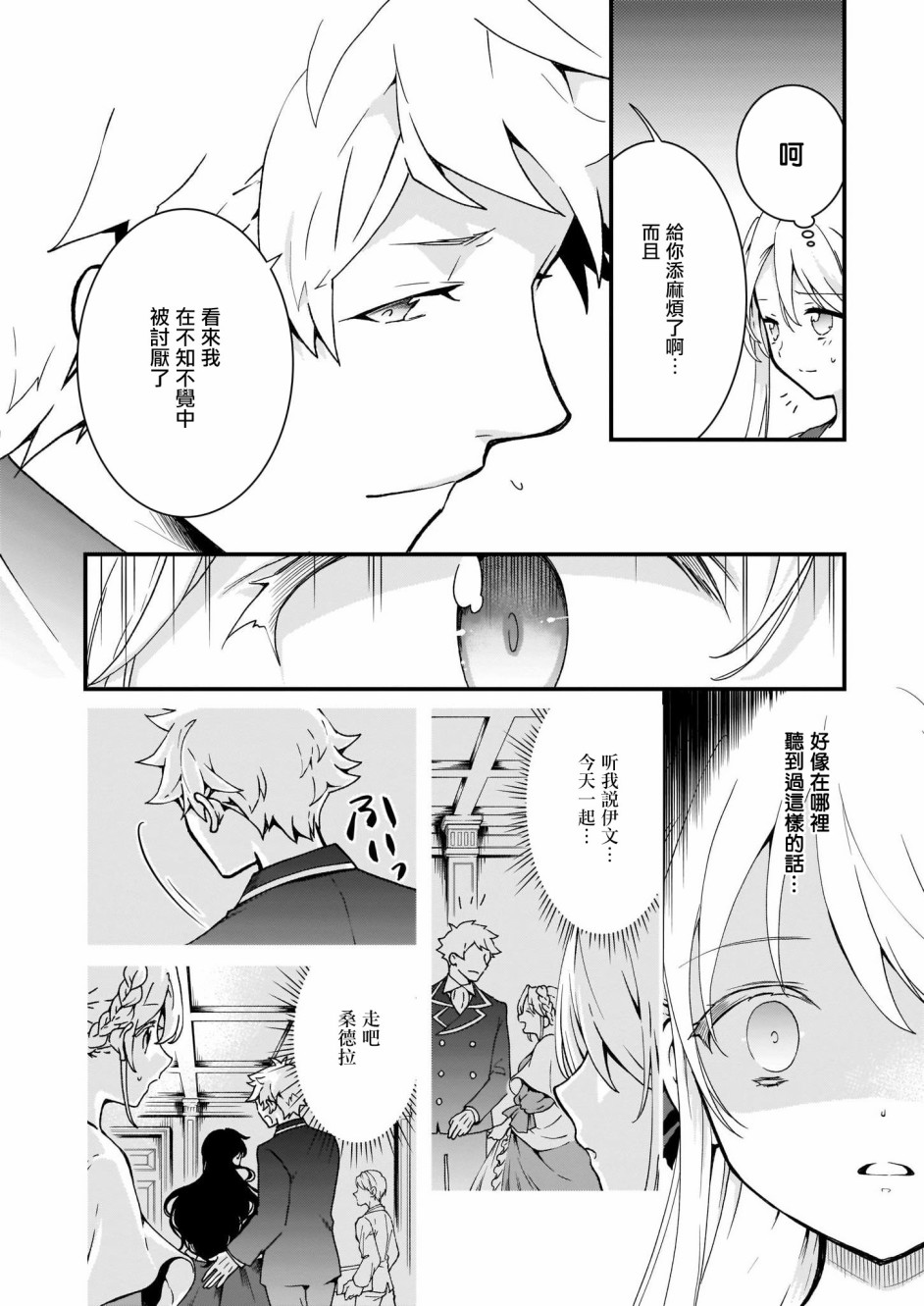 土气又不起眼的我从今天起就要结束了韩漫全集-第6.2话无删减无遮挡章节图片 