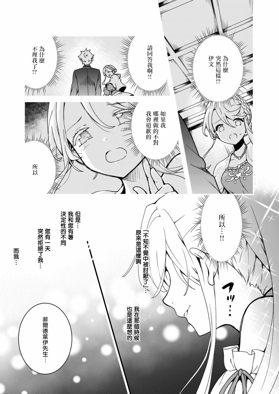 土气又不起眼的我从今天起就要结束了韩漫全集-第6.2话无删减无遮挡章节图片 