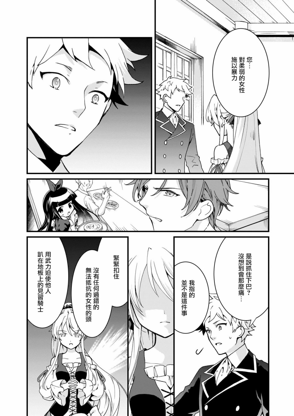 土气又不起眼的我从今天起就要结束了韩漫全集-第6.2话无删减无遮挡章节图片 