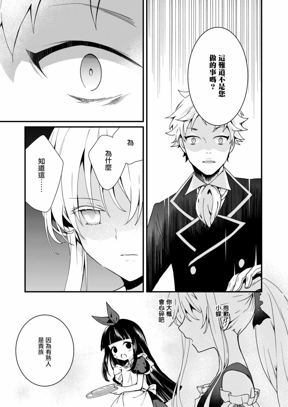 土气又不起眼的我从今天起就要结束了韩漫全集-第6.2话无删减无遮挡章节图片 
