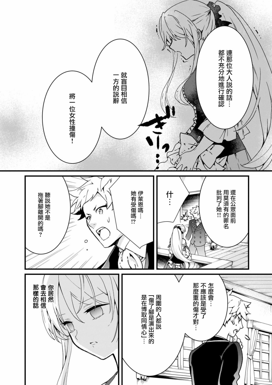 土气又不起眼的我从今天起就要结束了韩漫全集-第6.2话无删减无遮挡章节图片 