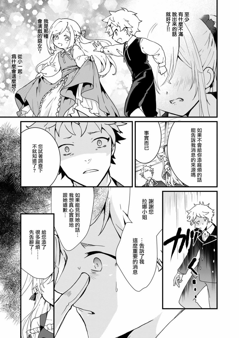 土气又不起眼的我从今天起就要结束了韩漫全集-第6.2话无删减无遮挡章节图片 