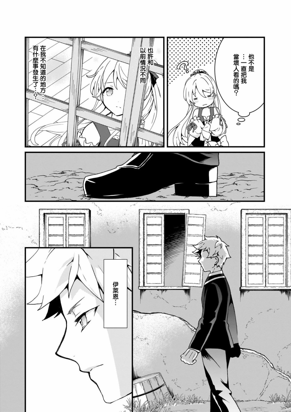 土气又不起眼的我从今天起就要结束了韩漫全集-第6.2话无删减无遮挡章节图片 
