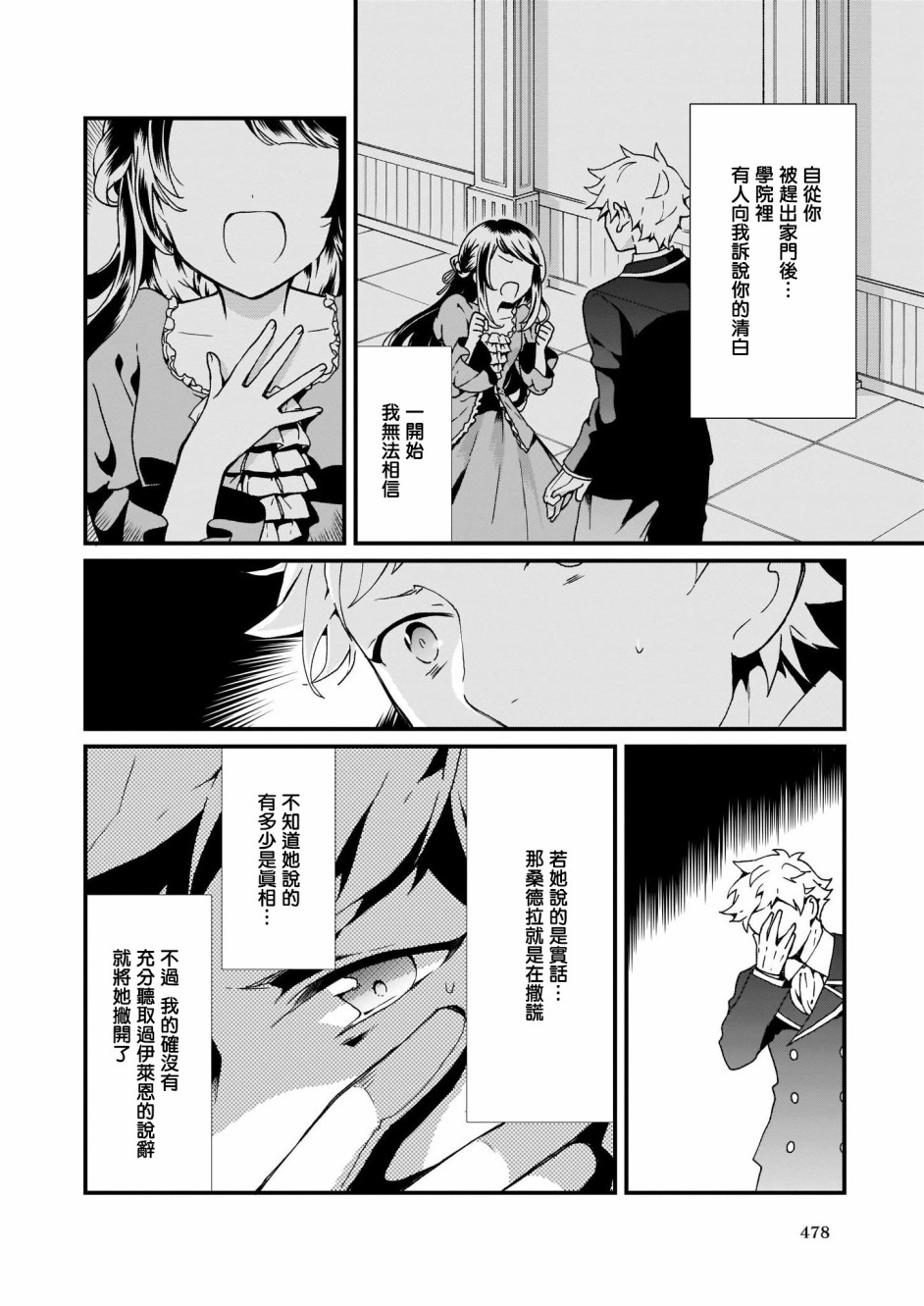 土气又不起眼的我从今天起就要结束了韩漫全集-第6.2话无删减无遮挡章节图片 