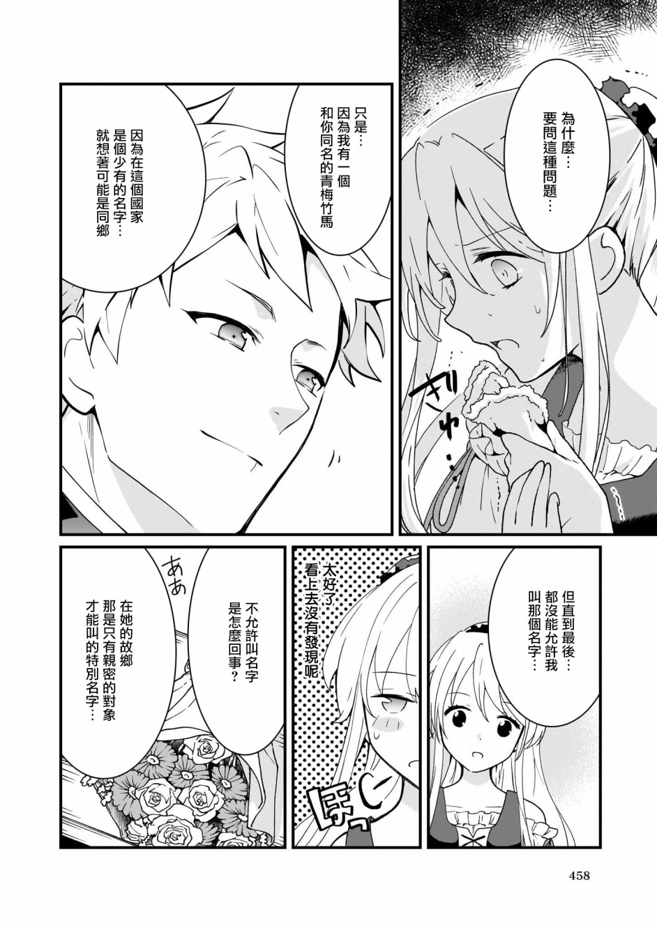 土气又不起眼的我从今天起就要结束了韩漫全集-第6.2话无删减无遮挡章节图片 