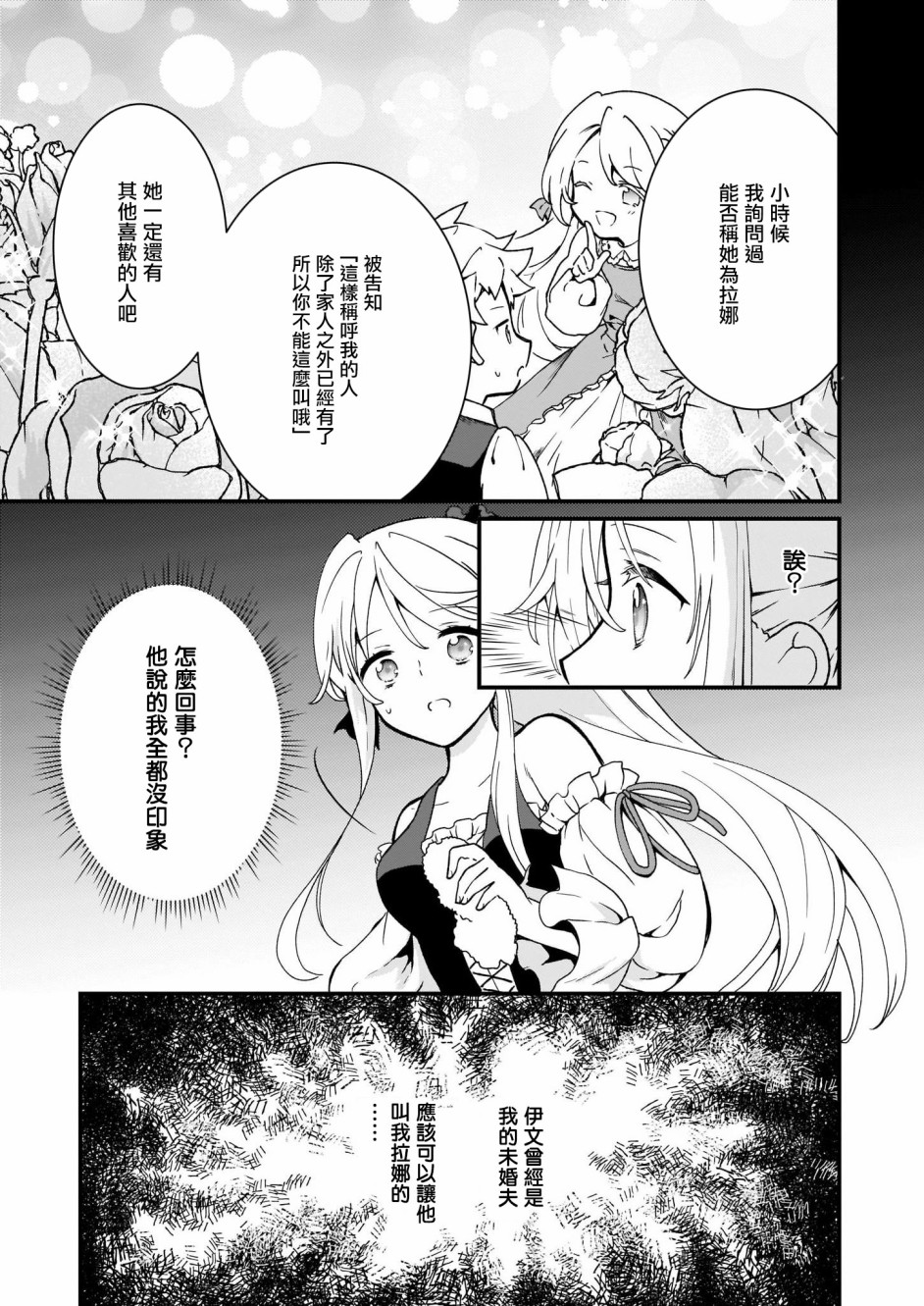 土气又不起眼的我从今天起就要结束了韩漫全集-第6.2话无删减无遮挡章节图片 