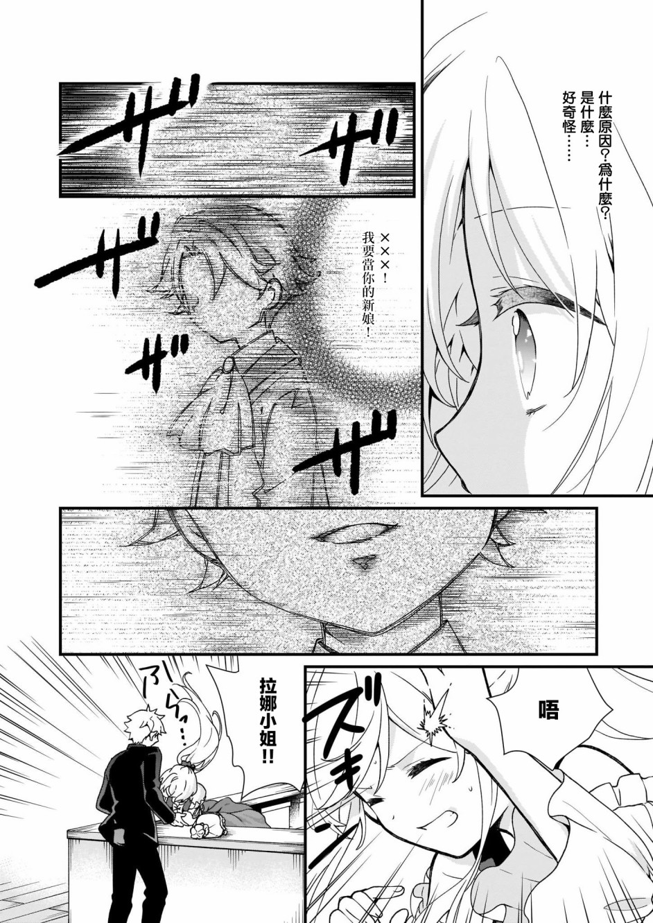 土气又不起眼的我从今天起就要结束了韩漫全集-第6.2话无删减无遮挡章节图片 
