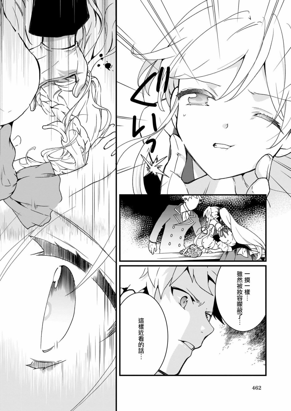 土气又不起眼的我从今天起就要结束了韩漫全集-第6.2话无删减无遮挡章节图片 