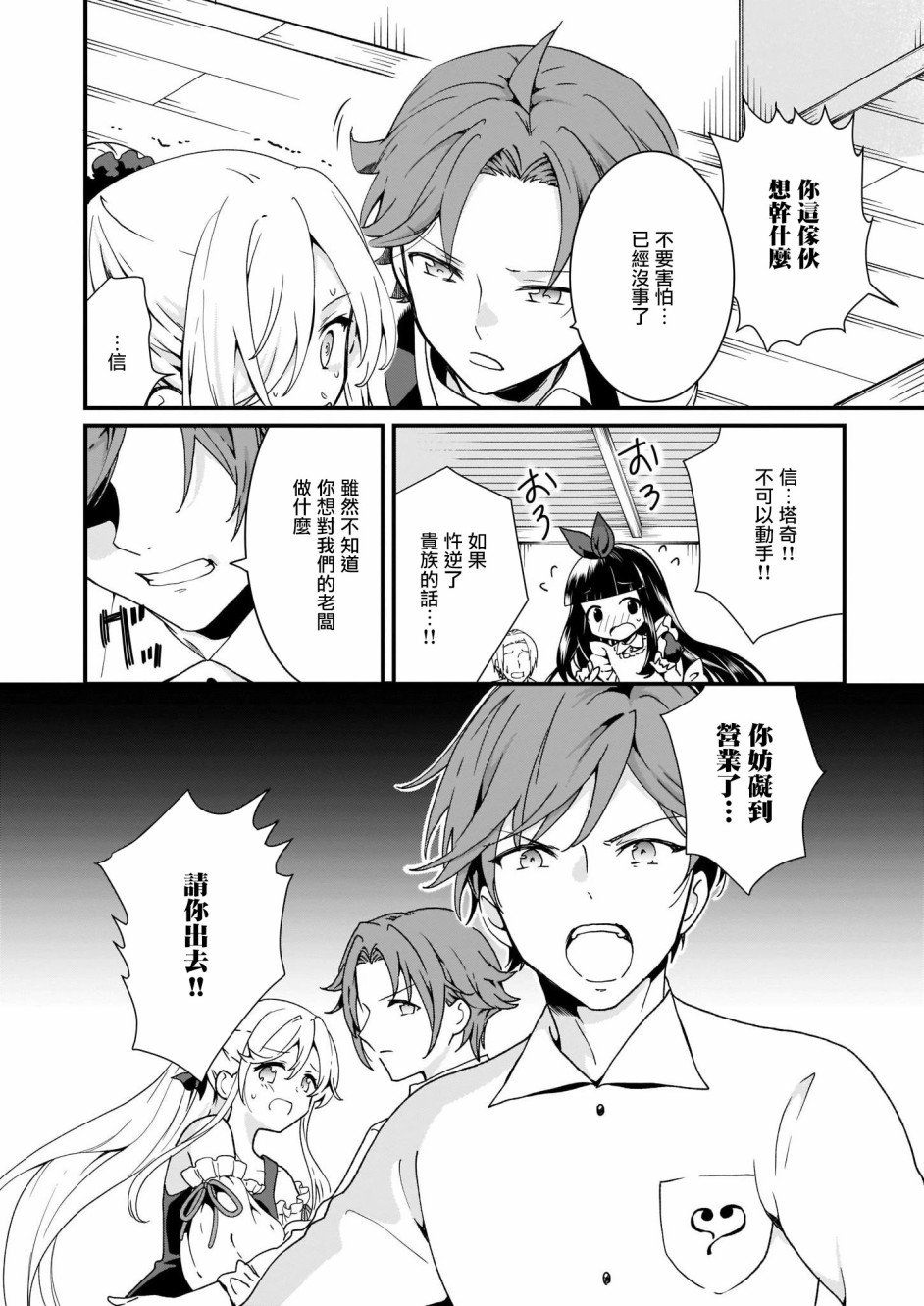 土气又不起眼的我从今天起就要结束了韩漫全集-第6.2话无删减无遮挡章节图片 