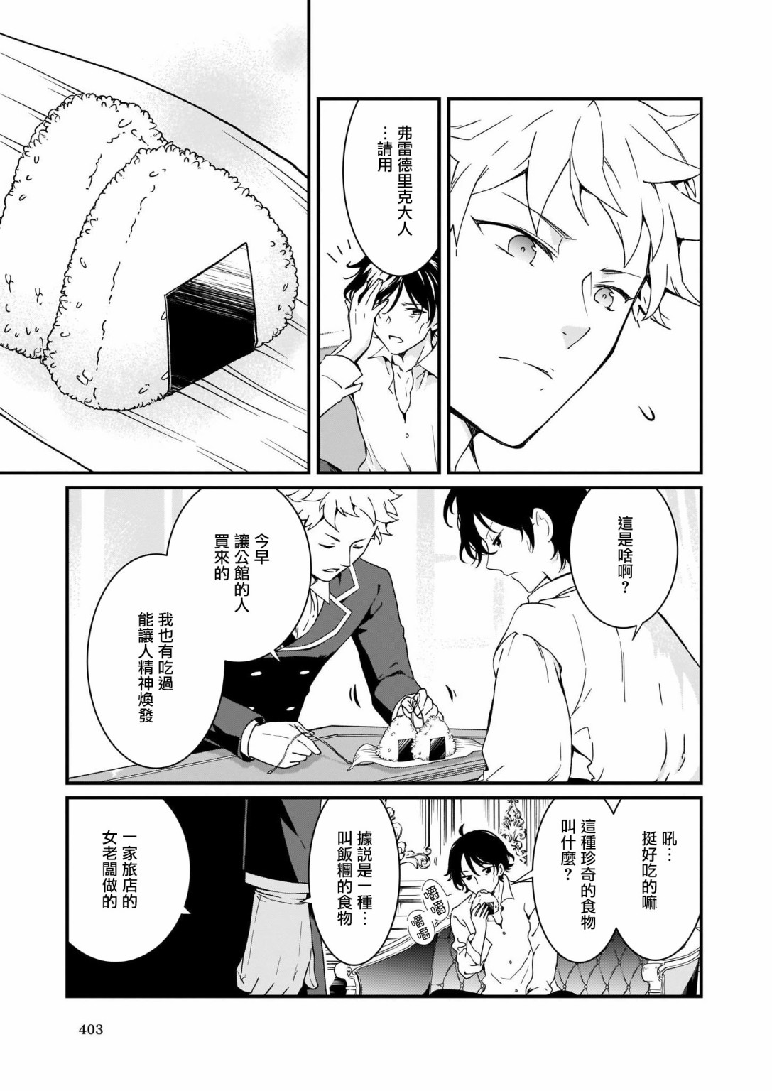 土气又不起眼的我从今天起就要结束了韩漫全集-第07话无删减无遮挡章节图片 