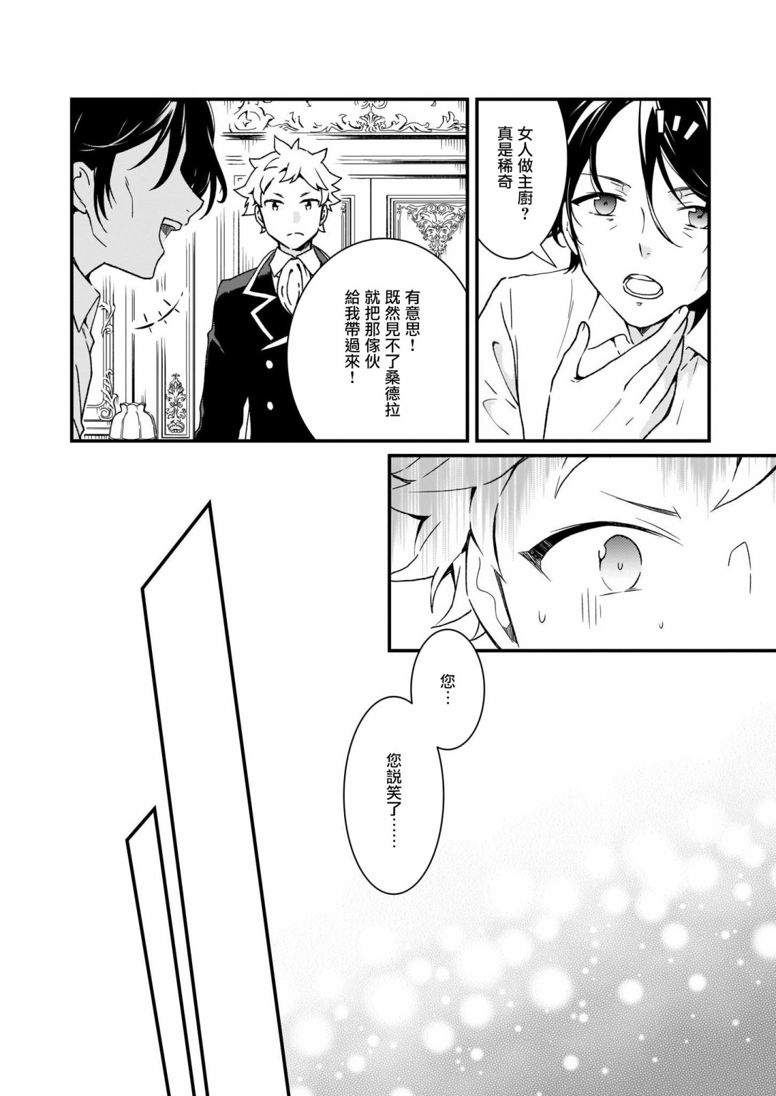 土气又不起眼的我从今天起就要结束了韩漫全集-第07话无删减无遮挡章节图片 