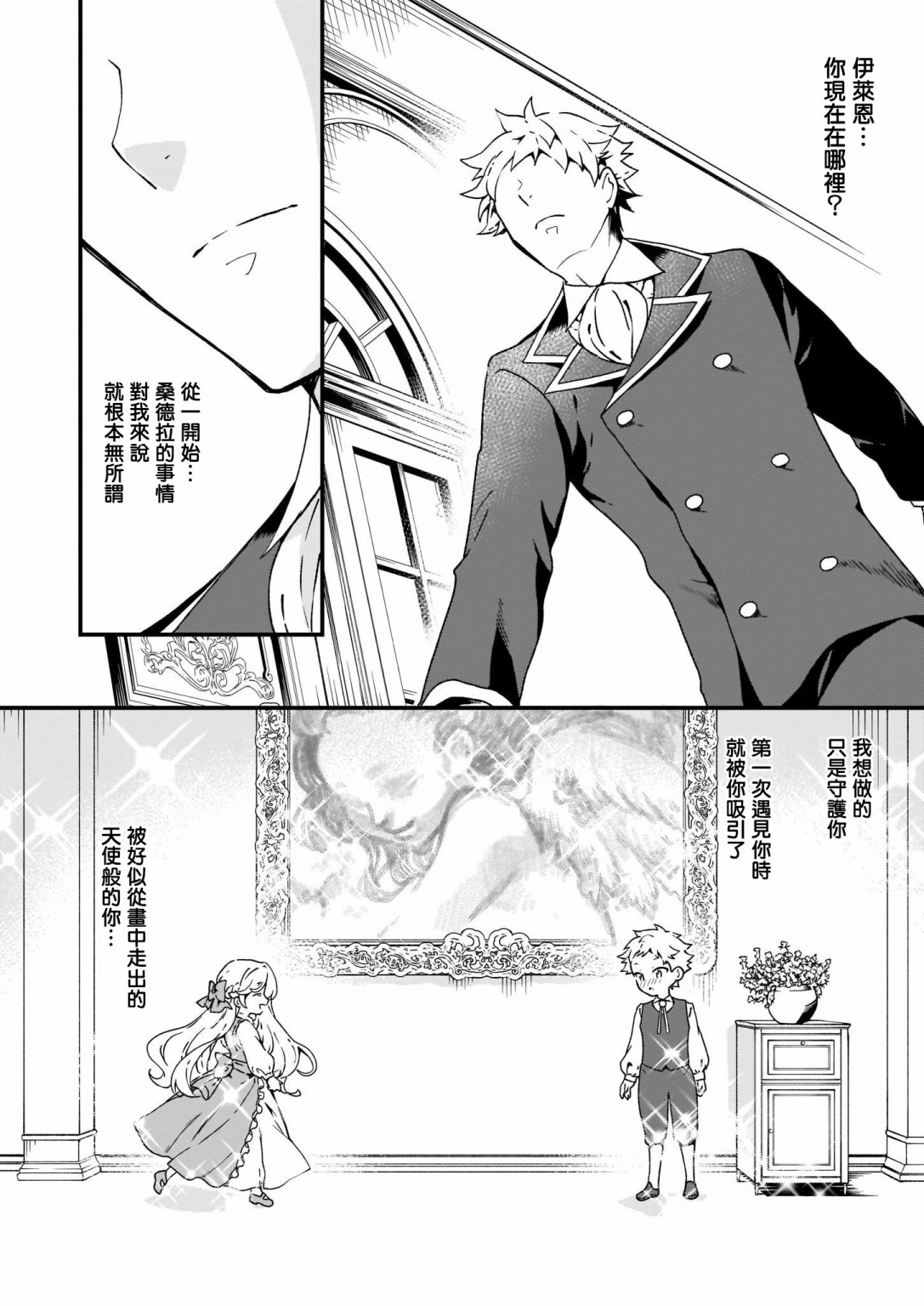 土气又不起眼的我从今天起就要结束了韩漫全集-第07话无删减无遮挡章节图片 