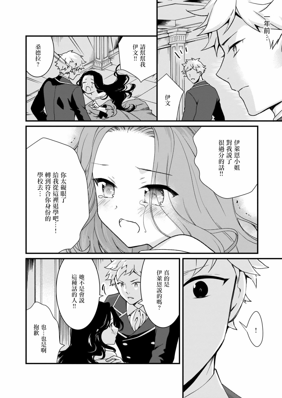 土气又不起眼的我从今天起就要结束了韩漫全集-第07话无删减无遮挡章节图片 
