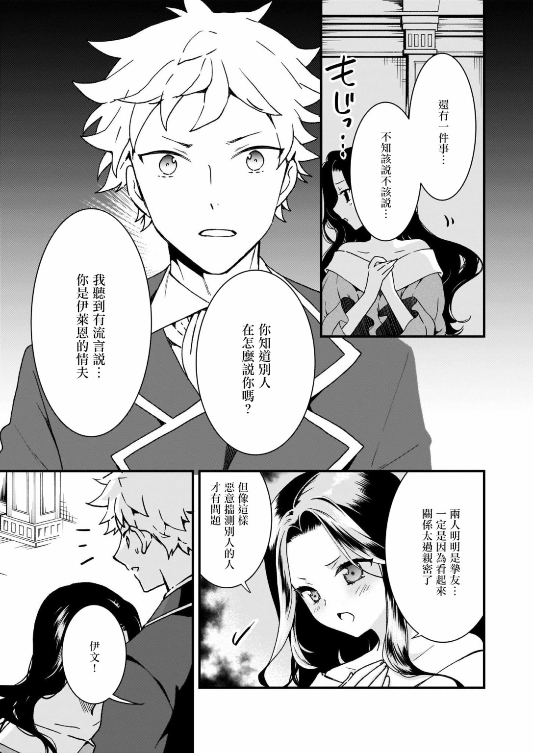 土气又不起眼的我从今天起就要结束了韩漫全集-第07话无删减无遮挡章节图片 