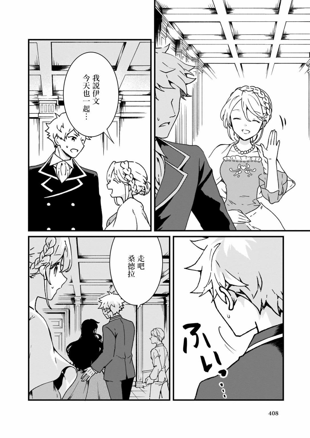 土气又不起眼的我从今天起就要结束了韩漫全集-第07话无删减无遮挡章节图片 