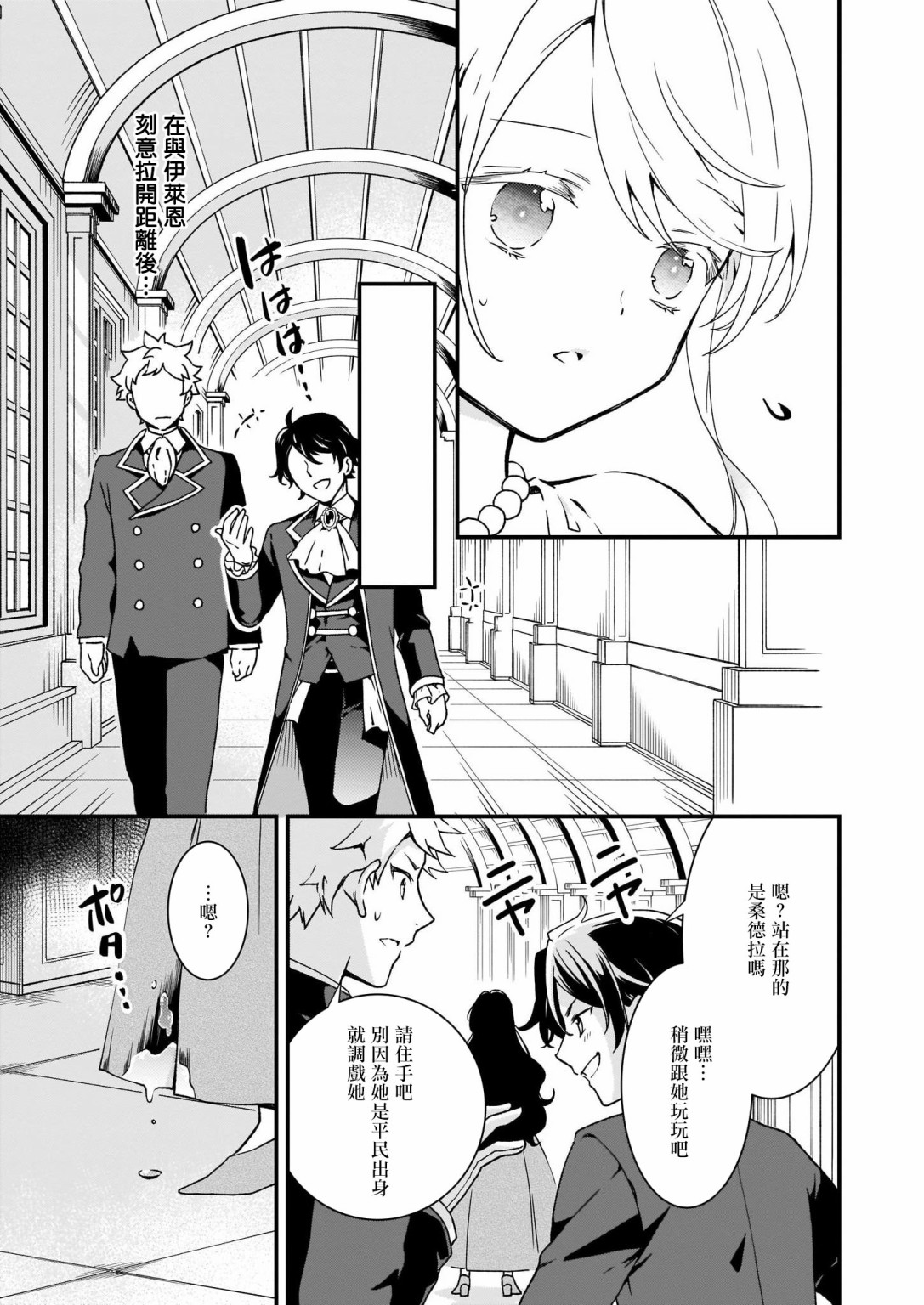 土气又不起眼的我从今天起就要结束了韩漫全集-第07话无删减无遮挡章节图片 