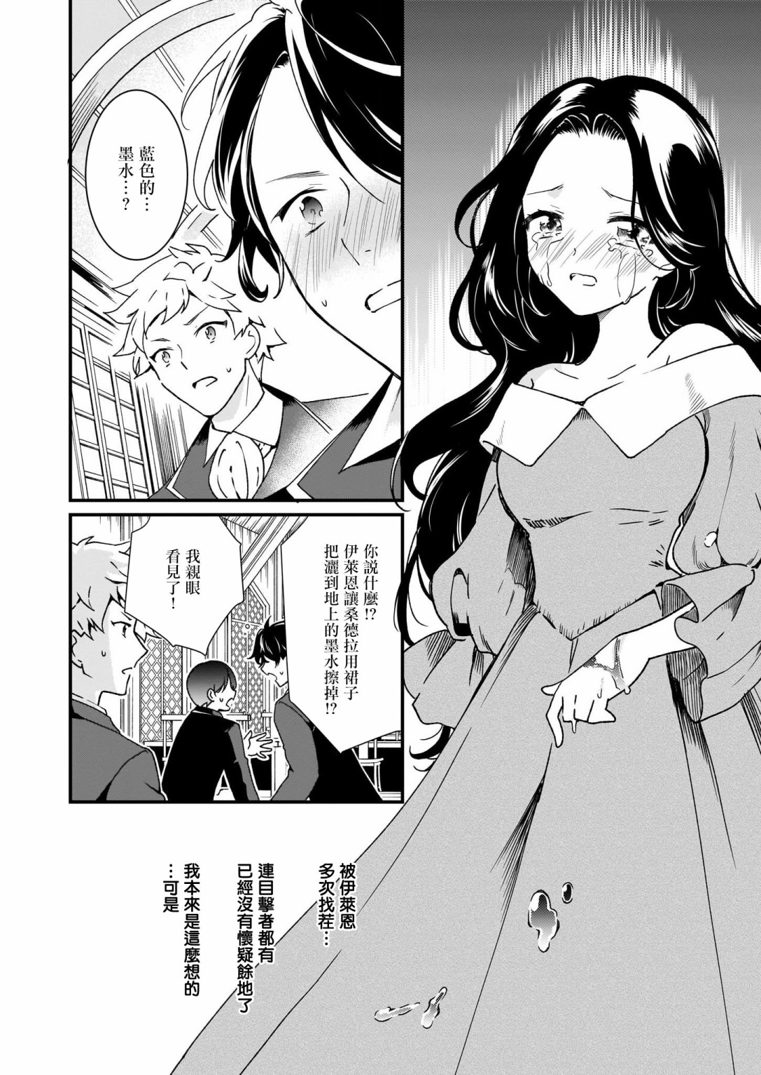 土气又不起眼的我从今天起就要结束了韩漫全集-第07话无删减无遮挡章节图片 
