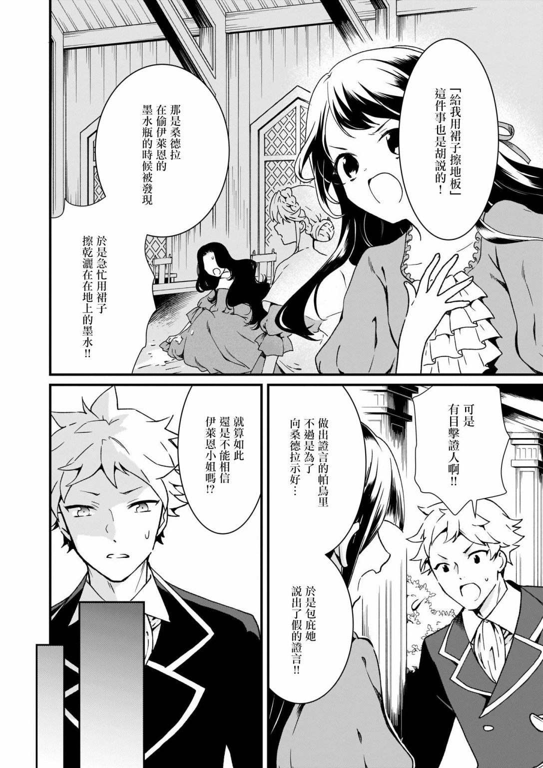 土气又不起眼的我从今天起就要结束了韩漫全集-第07话无删减无遮挡章节图片 