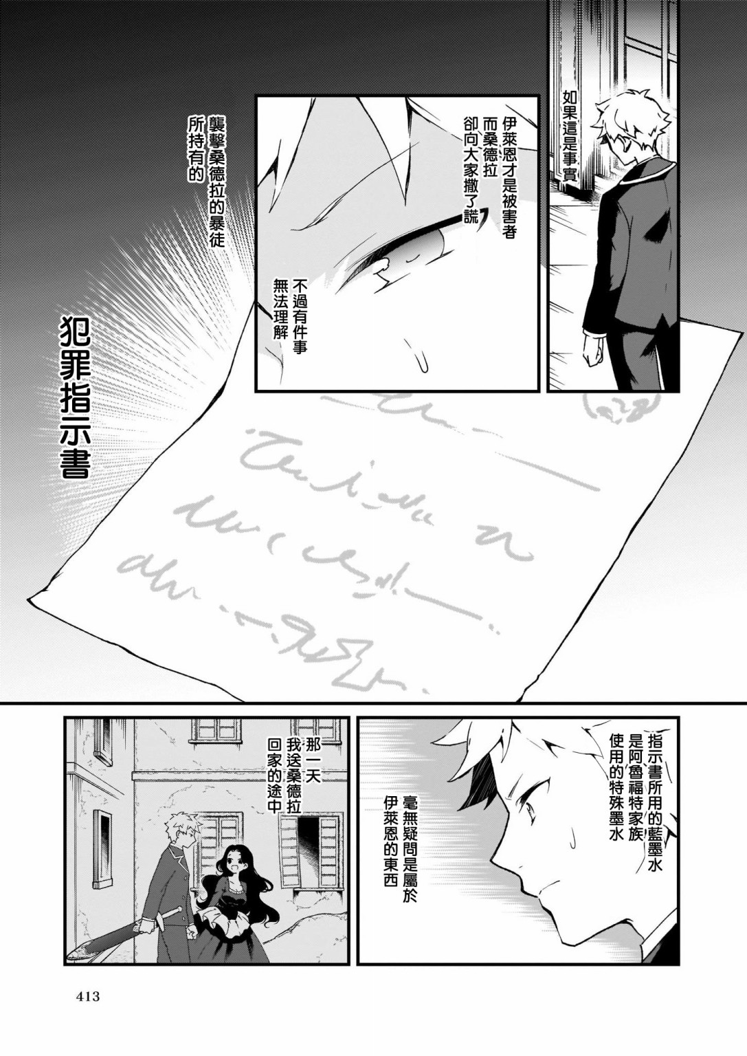 土气又不起眼的我从今天起就要结束了韩漫全集-第07话无删减无遮挡章节图片 