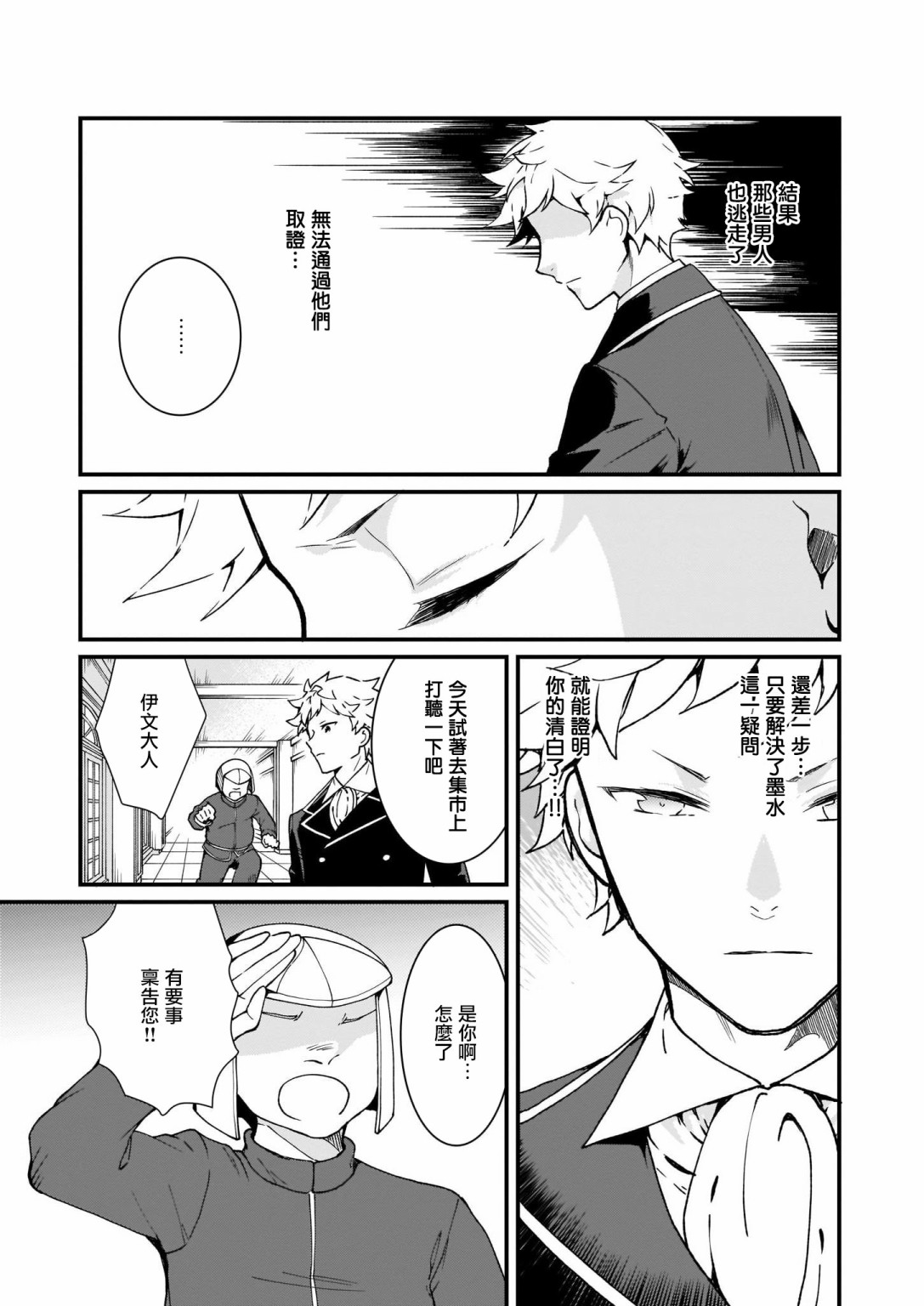 土气又不起眼的我从今天起就要结束了韩漫全集-第07话无删减无遮挡章节图片 