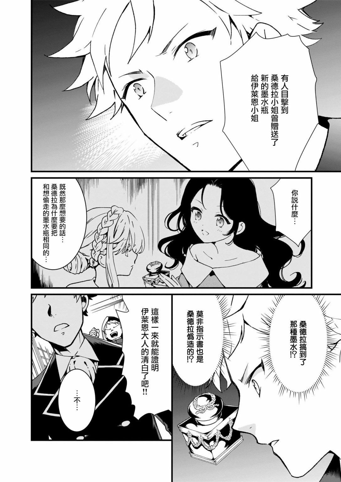 土气又不起眼的我从今天起就要结束了韩漫全集-第07话无删减无遮挡章节图片 