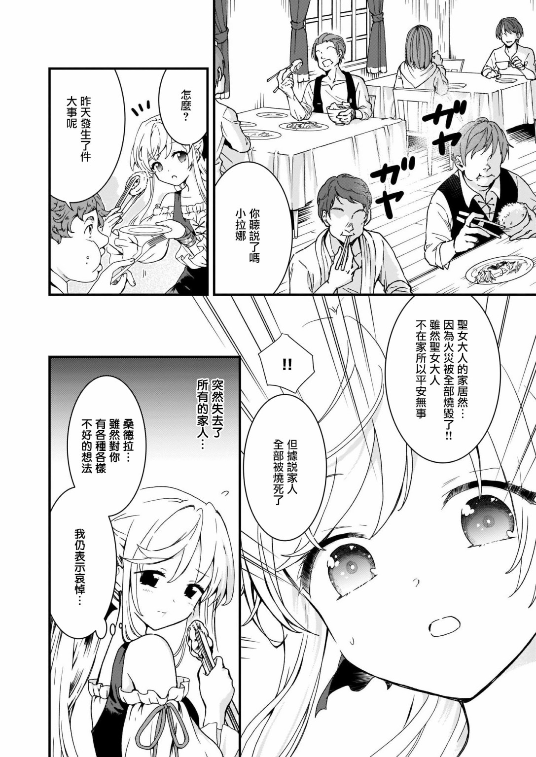 土气又不起眼的我从今天起就要结束了韩漫全集-第07话无删减无遮挡章节图片 