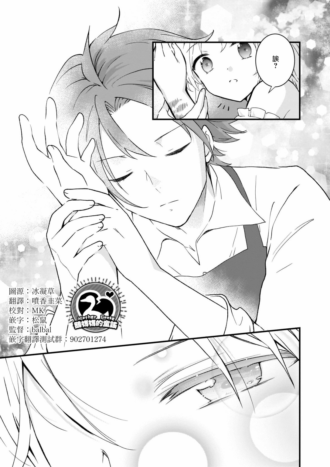土气又不起眼的我从今天起就要结束了韩漫全集-第07话无删减无遮挡章节图片 