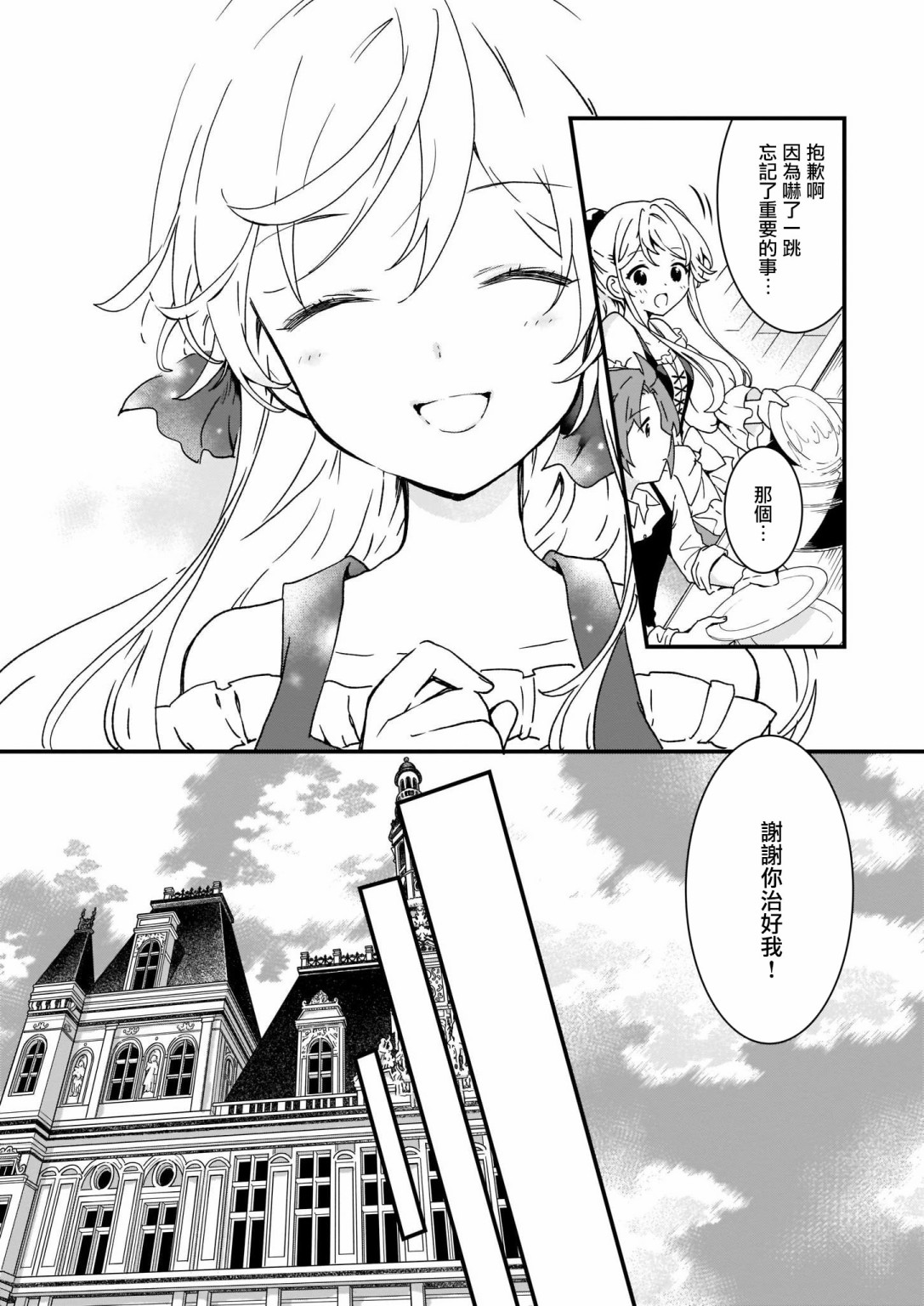 土气又不起眼的我从今天起就要结束了韩漫全集-第07话无删减无遮挡章节图片 